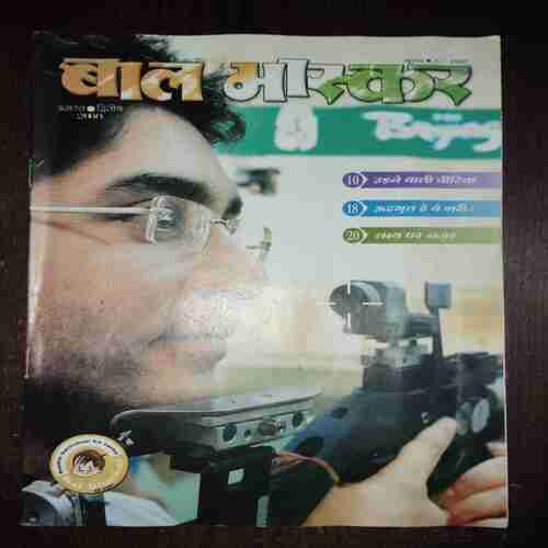 Document_166 Bal Bhaskar ( August 2008 )