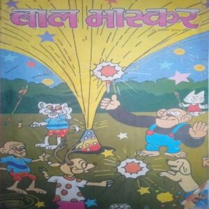 Bal Bhaskar (11 November 2004 ) Bal Bhaskar (11 November 2004 )