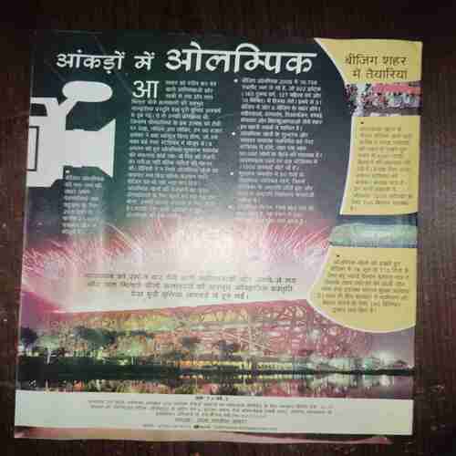 Document_168 Bal Bhaskar ( August 2008 )