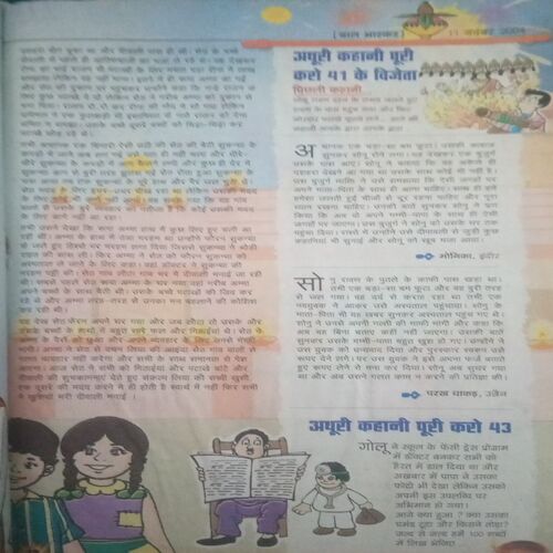 Document_168 Bal Bhaskar (11 November 2004 )