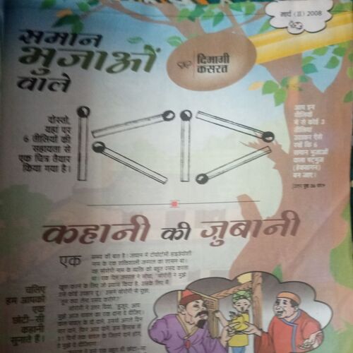 Document_169 Bal bhaskar ( II March 2008)