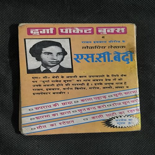 Kaali Raat Ka Rahasya