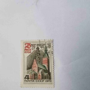 Document_17 RIGA CONCERT HALL STAMP 4KON. POSTAGE , SOVIET UNION ( USSR ) 1973