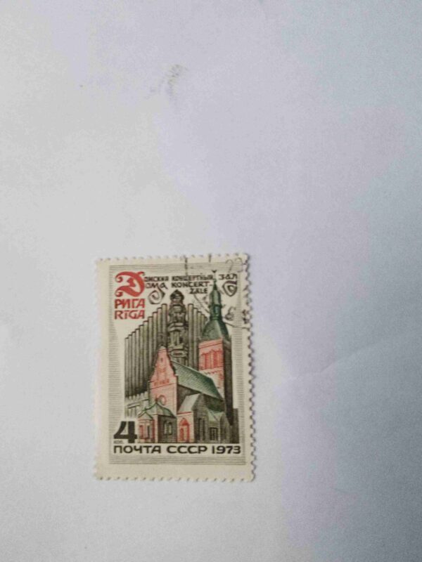 Document_17 RIGA CONCERT HALL STAMP 4KON. POSTAGE , SOVIET UNION ( USSR ) 1973