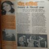 Document_17 Manorma ( April 1981 )( coverless )