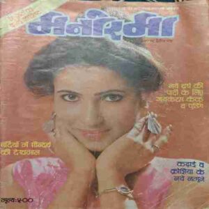Manorama ( December 2nd 1986 ) Manorama ( December 2nd 1986 )