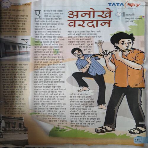 Bal Bhaskar ( 2nd June 2008 )
