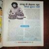 Nai Dunia Spectrum ( March 2008 )