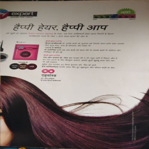 Document_17 Meri Saheli ( August 2011 )