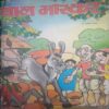Bal bhaskar ( 25 November 2004) Bal bhaskar ( 25 November 2004)