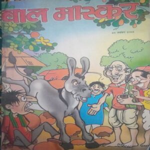 Bal bhaskar ( 25 November 2004) Bal bhaskar ( 25 November 2004)