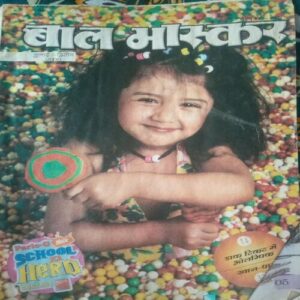 Bal bhaskar ( II July 2008) Bal bhaskar ( II July 2008)