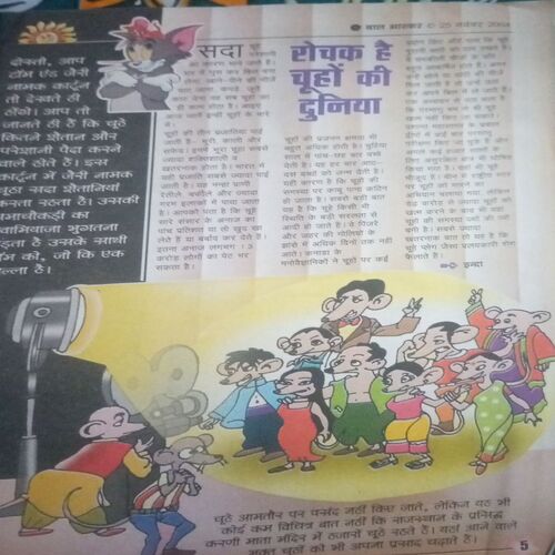 Document_171 Bal bhaskar ( 25 November 2004)