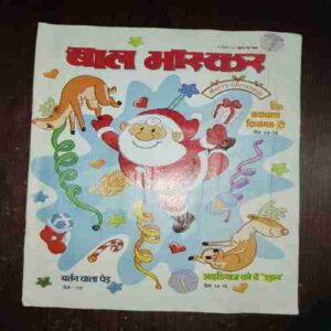 Document_172 Bal Bhaskar ( 15 December 2017 )