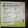 Document_173 Bal Bhaskar ( 15 December 2017 )