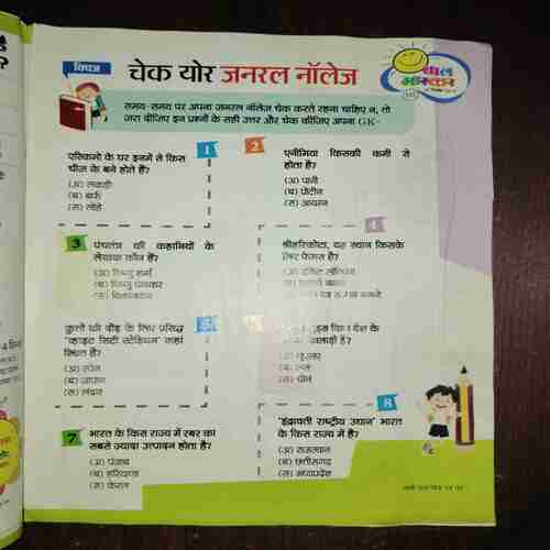Document_173 Bal Bhaskar ( 15 December 2017 )