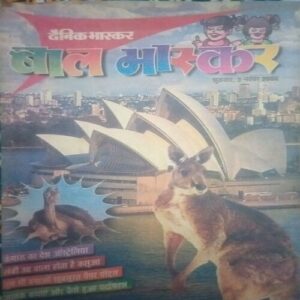Bal bhaskar ( 3 November 2000)back cover missing