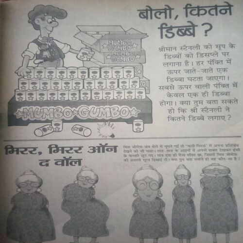 Document_174 Bal bhaskar ( 3 November 2000)back cover missing