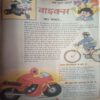 Document_175 Bal bhaskar ( 29 December 2000)