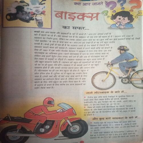 Document_175 Bal bhaskar ( 29 December 2000)