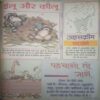 Document_177 Bal bhaskar ( 26 January 2001, Friday )back cover missing