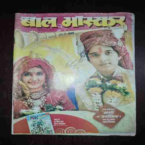 Document_178 Bal Bhaskar ( June 2009 )