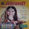 Jahanvi ( November 2020) Jahanvi ( November 2020)