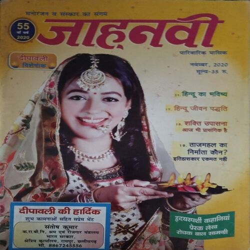 Jahanvi ( November 2020) Jahanvi ( November 2020)
