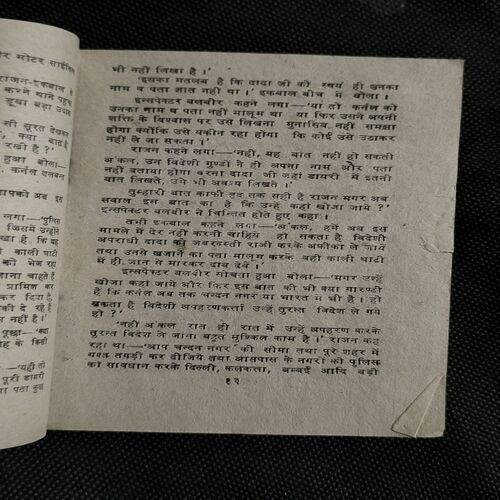 Kaali Raat Ka Rahasya