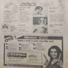 Manorama ( December 2nd 1986 ) Manorama ( December 2nd 1986 )
