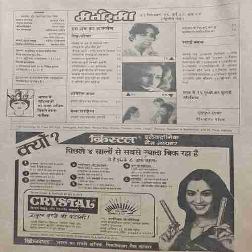 Manorama ( December 2nd 1986 ) Manorama ( December 2nd 1986 )