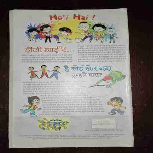 Nai Dunia Spectrum ( March 2008 )