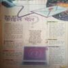 Document_181 Bal bhaskar ( 24 June 2004)