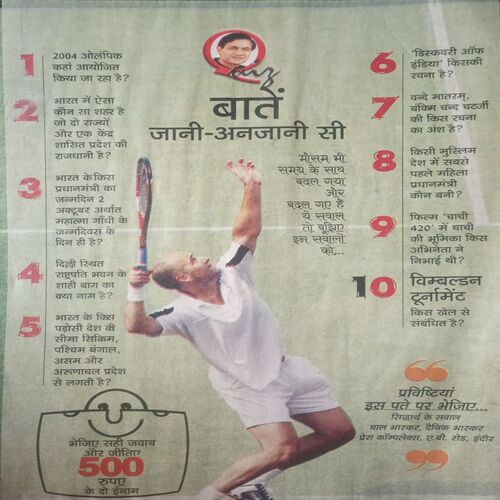 Document_182 Bal bhaskar ( 24 June 2004)