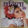 Vanita ( February 2016) Vanita ( February 2016)