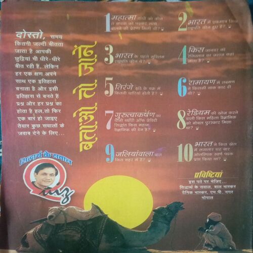 Document_185 Bal bhaskar ( 10 June 2004)