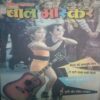 Bal bhaskar ( 15 December 2000, friday) Bal bhaskar ( 15 December 2000, friday)