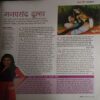 Document_185 Vanita ( February 2016)