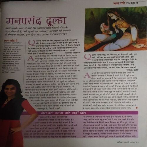 Document_185 Vanita ( February 2016)