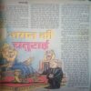 Document_186 Bal bhaskar ( 15 December 2000, friday)