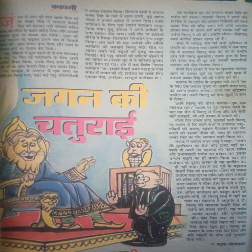 Document_186 Bal bhaskar ( 15 December 2000, friday)