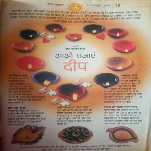 Bal bhaskar ( 28 October 2005)