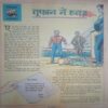 Document_187 Bal bhaskar ( 15 December 2000, friday)
