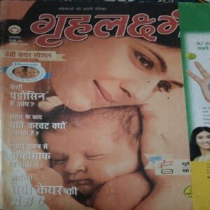 Grihlakshmi ( August 2004 ) damage cover page