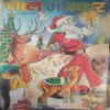 Bal bhaskar ( 23 December 2004) Bal bhaskar ( 23 December 2004)