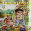 Bal Bhaskar ( 1st May 2009 ) Bal Bhaskar ( 1st May 2009 )