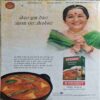 Meri Saheli ( July 2014 ) Meri Saheli ( July 2014 )