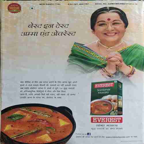 Meri Saheli ( July 2014 ) Meri Saheli ( July 2014 )