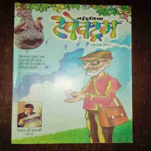 Nai Dunia Spectrum ( November 2008 )