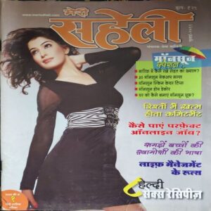 Meri Saheli ( July 2011 ) Meri Saheli ( July 2011 )